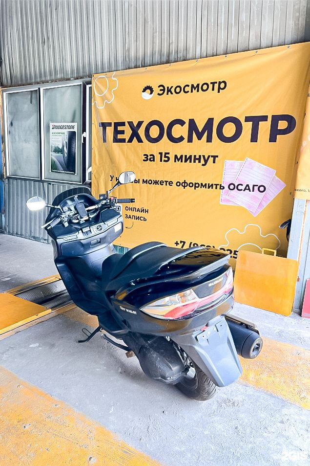 Станция Экосмотр в Сочи