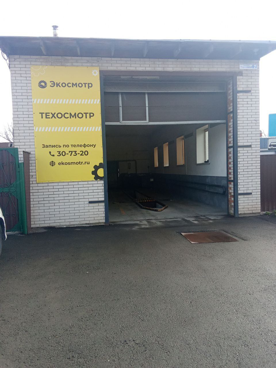 ПТО Экосмотр Бийск