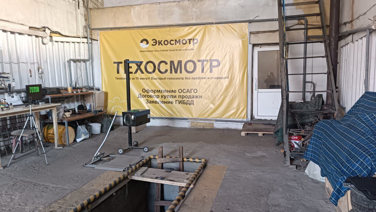 ПТО Экосмотр Благовещенск
