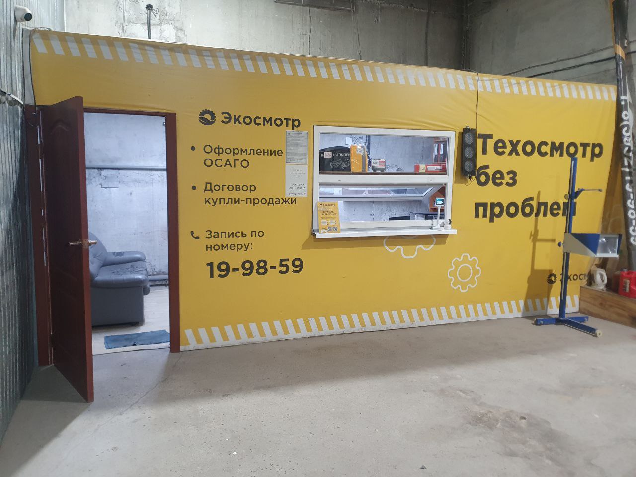 ПТО Экосмотр Иркутск