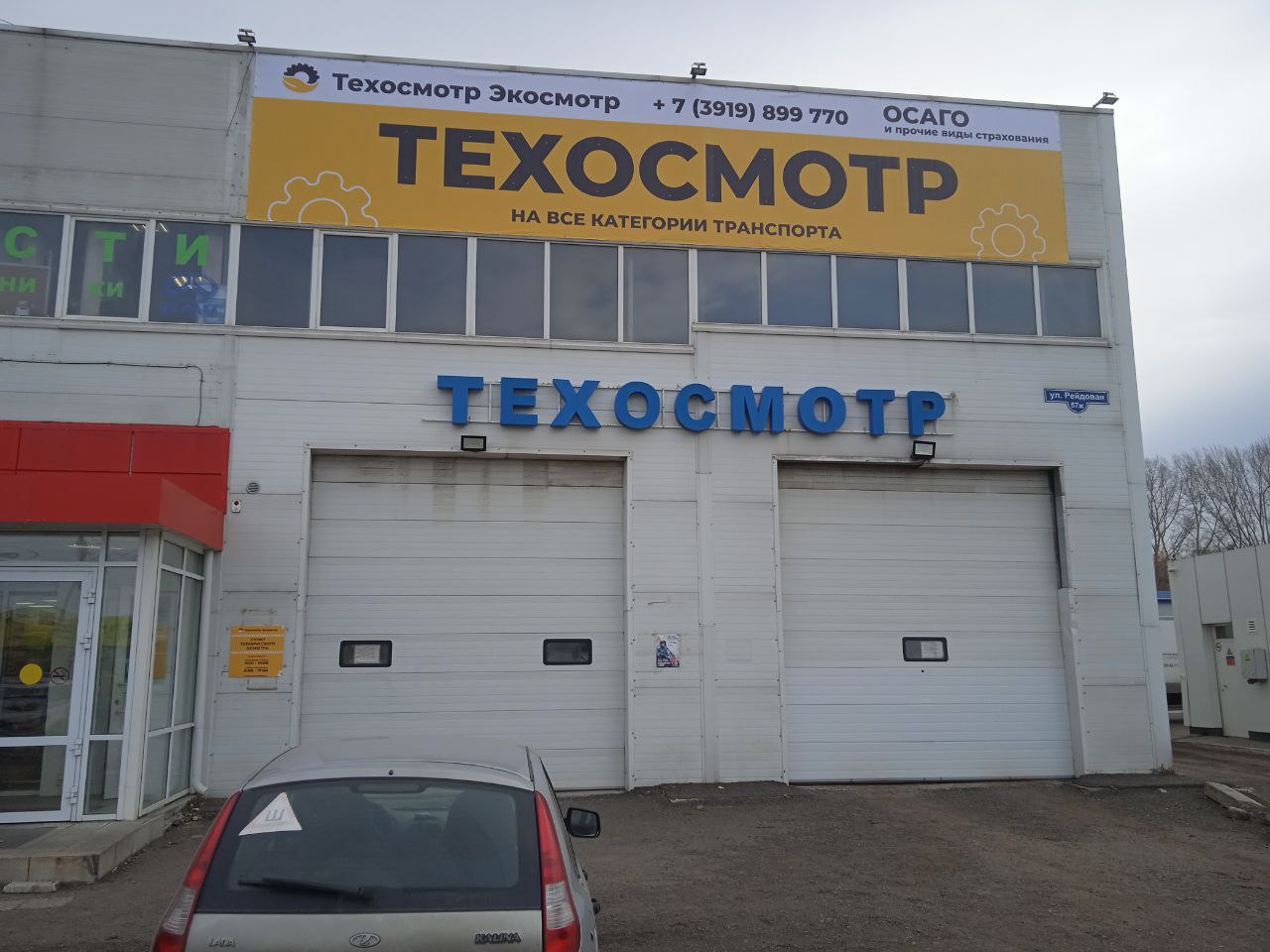 ПТО Экосмотр Красноярск
