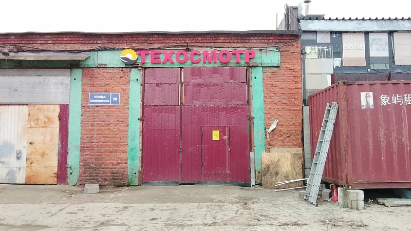 ПТО Экосмотр Москва
