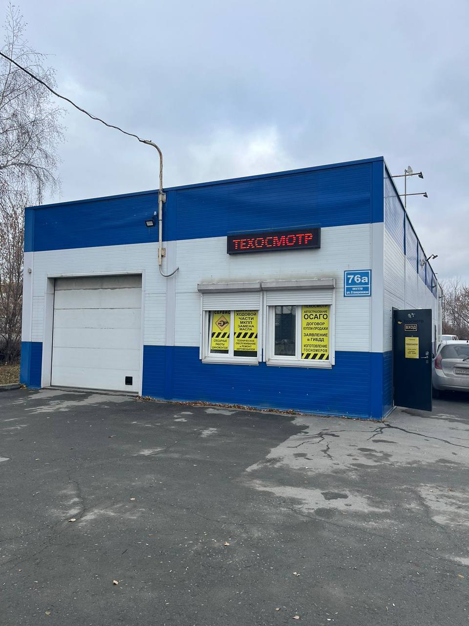 ПТО Экосмотр Новосибирск