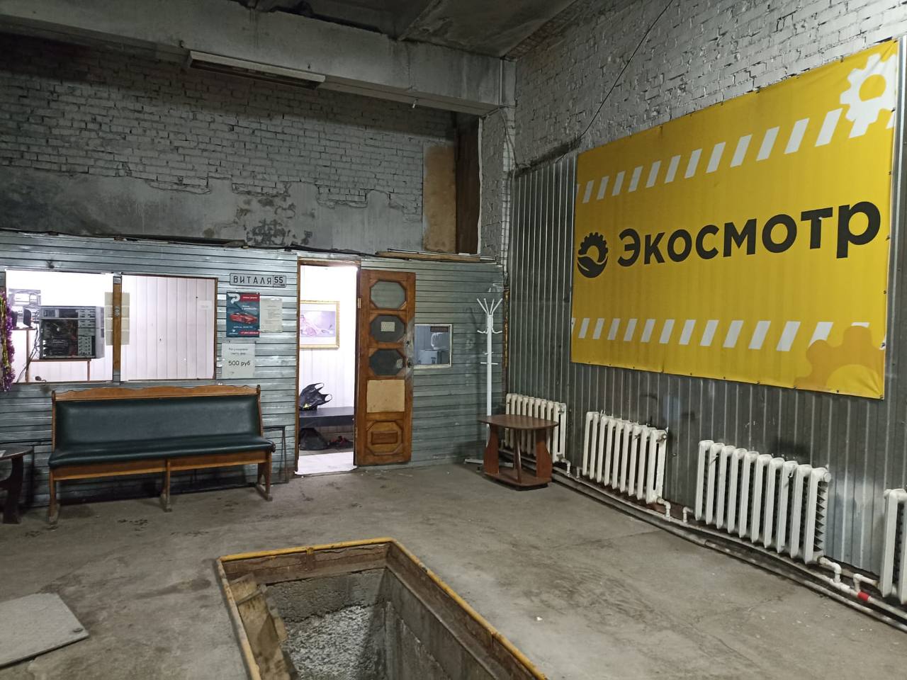 Станция Экосмотр в Омск